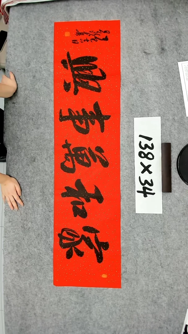 书法吕老师书法作品