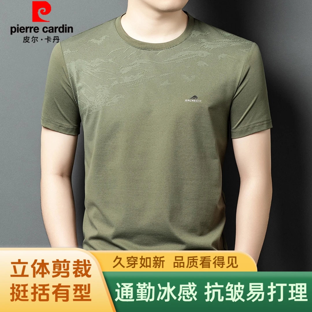 皮尔卡丹男士短袖t恤中年夏季薄款圆领百搭时尚休闲个性打底衫男