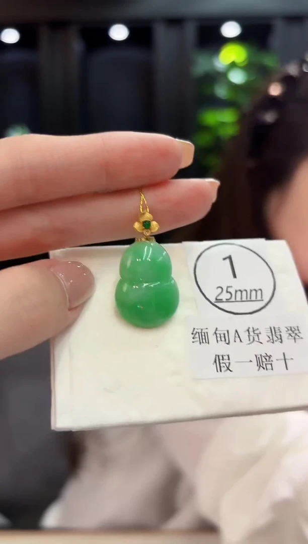 颈饰18K金镶嵌翡翠缅料A货/多样性发货/一件