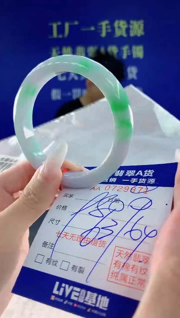未镶嵌手镯翡翠71天然翡翠A货