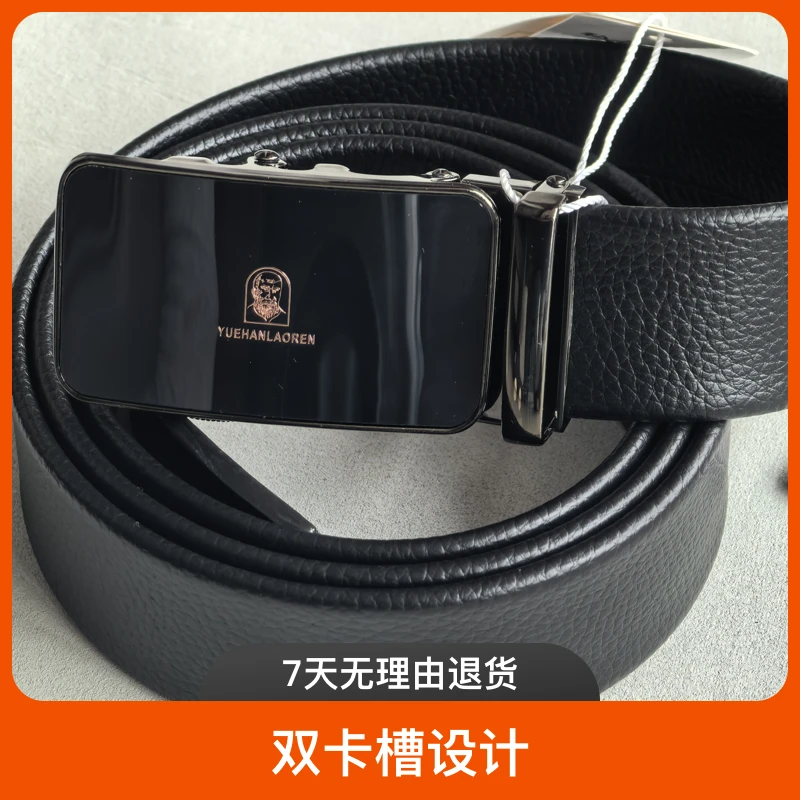 （送扣头）男士自动皮带腰带特长真皮腰带自动扣超长皮带耐磨长皮带