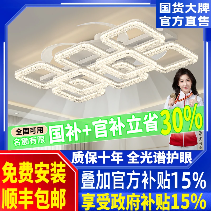2025新款客厅风扇灯餐厅吸顶灯创意吊灯轻奢现代简约家用灯具套餐