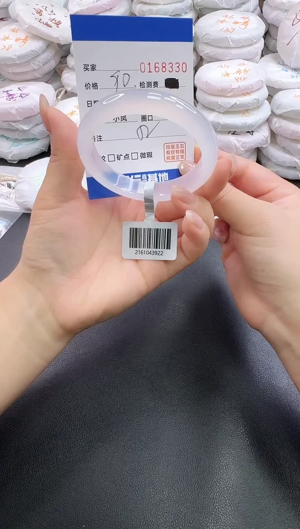 手镯玛瑙/玉髓未镶嵌8330