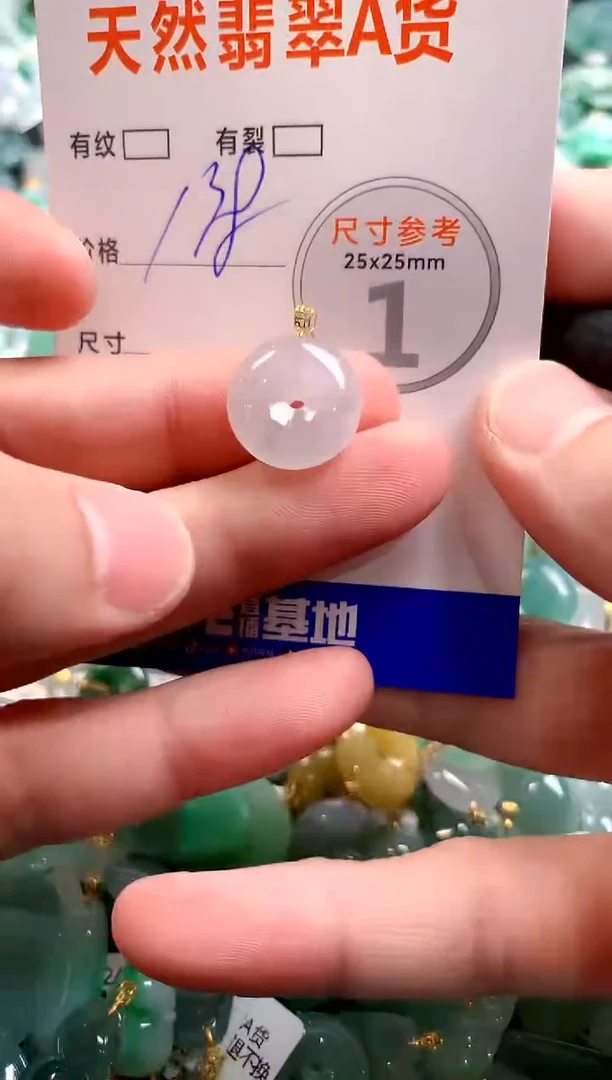 颈饰18K金镶嵌翡翠0635031093