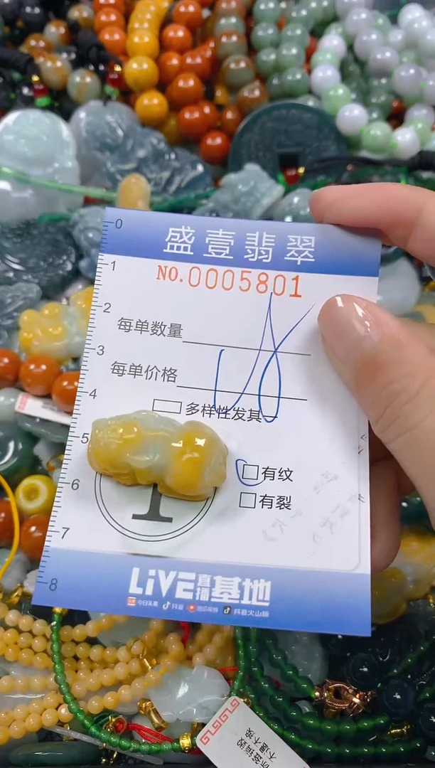 颈饰未镶嵌翡翠闪购0005801