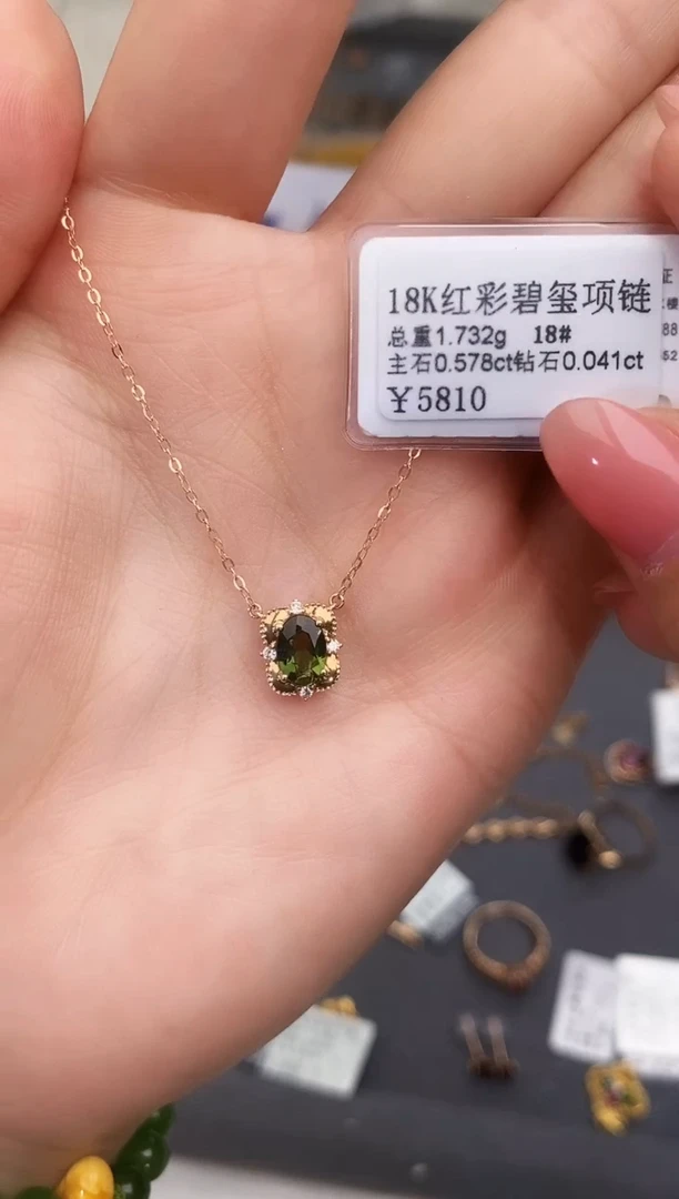 颈饰18K金镶嵌碧玺-专柜-