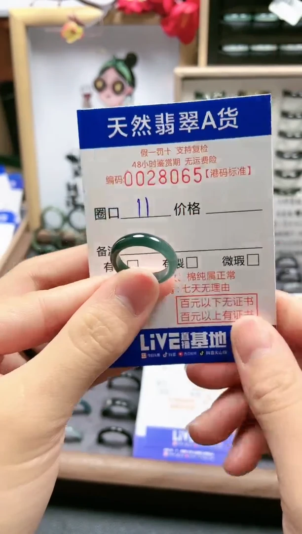 【闪购商品】翡翠戒指未镶嵌翡翠戒指8065