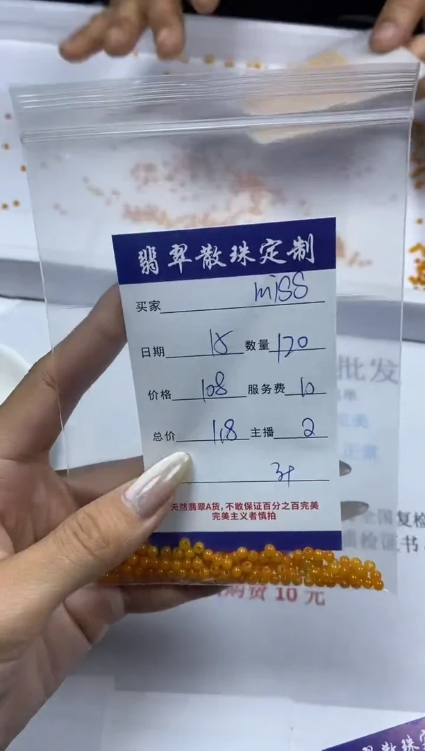 【闪购商品】翡翠颈饰未镶嵌贞城散珠批发DIY