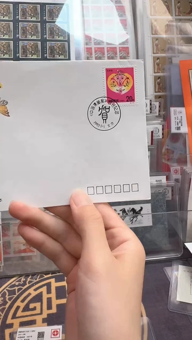 壬辰猴纪念封邮票整张