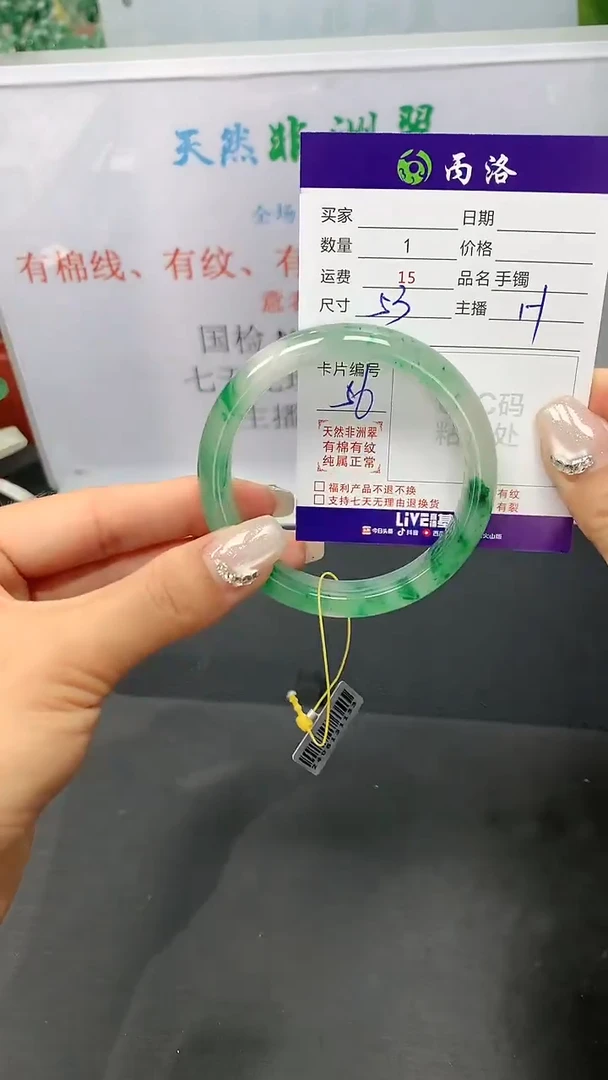 手镯石英质玉未镶嵌53