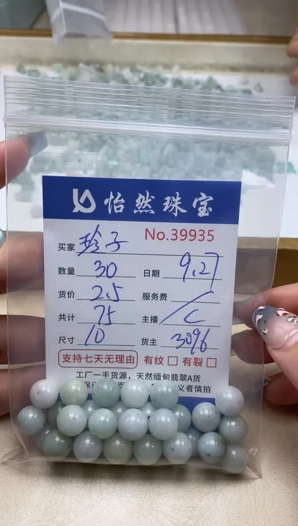 未镶嵌手链翡翠玲*单：39935