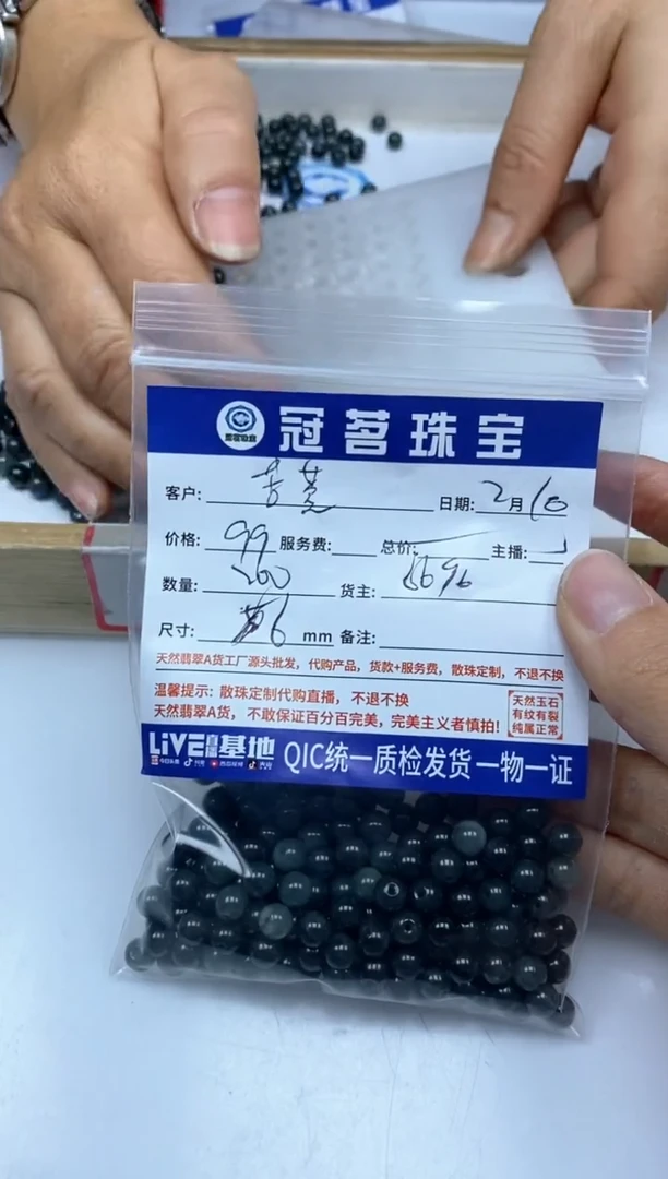 【闪购商品】翡翠手饰未镶嵌翡翠 乌鸡散珠6mm