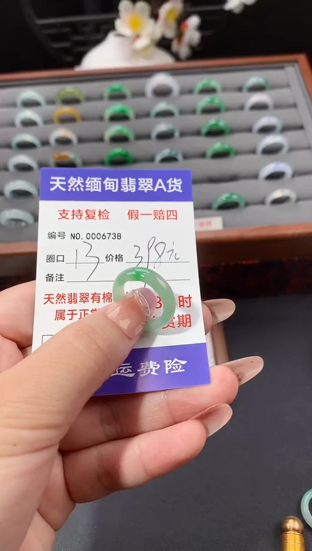 未镶嵌戒指翡翠13圈口