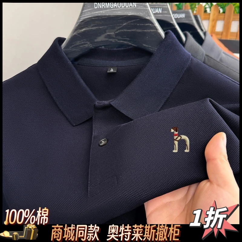 奥特莱斯撤柜丨专柜正品2025年夏季新款男士短袖T恤翻领polo衫