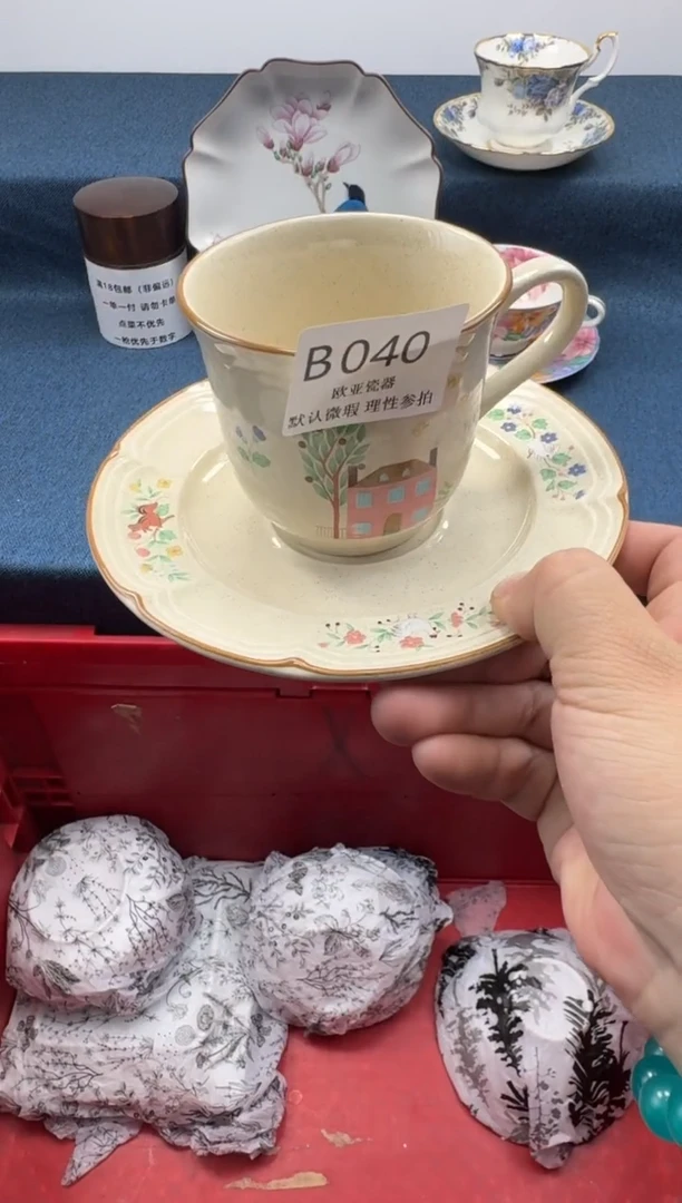 瓷片中**年          B040