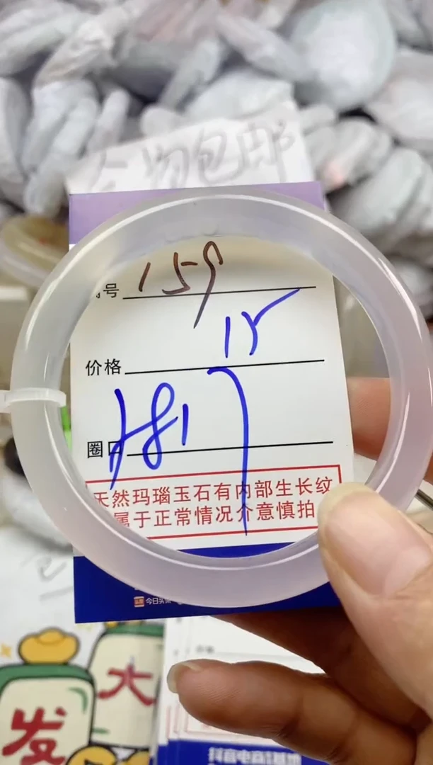 手镯玛瑙/玉髓未镶嵌159