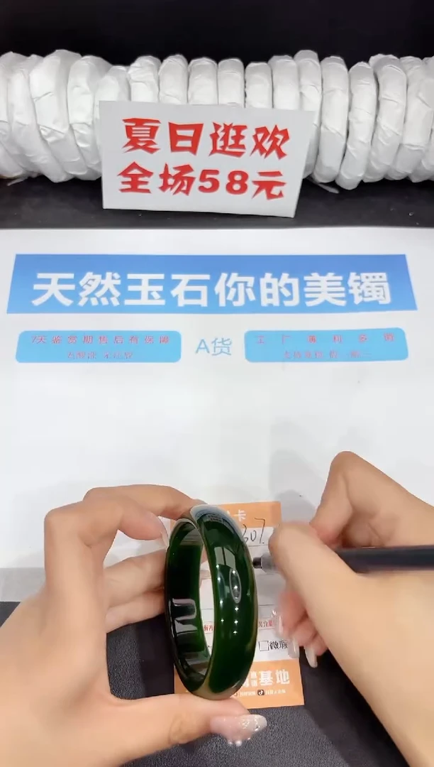 未镶嵌手镯石英质玉307-58.3