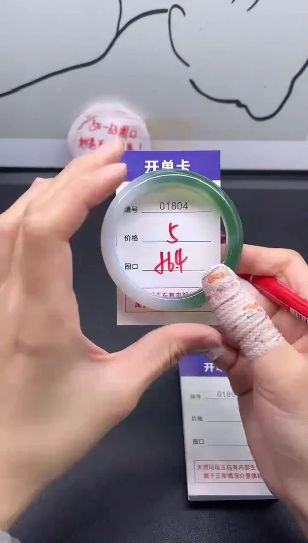 手镯玛瑙/玉髓未镶嵌1804