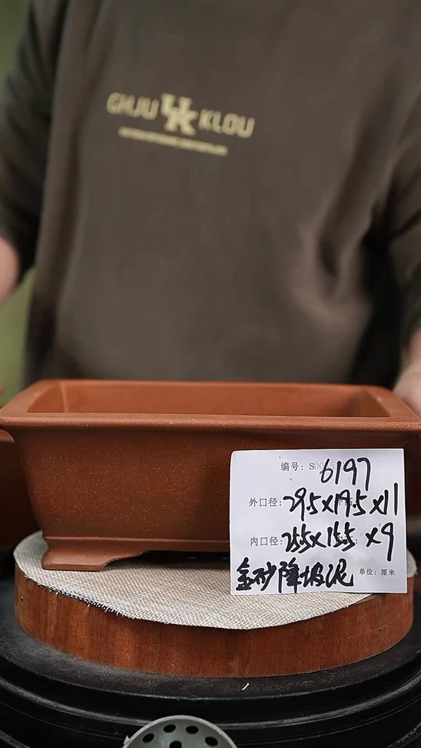 【闪购商品】紫砂花盆紫砂花盆6197