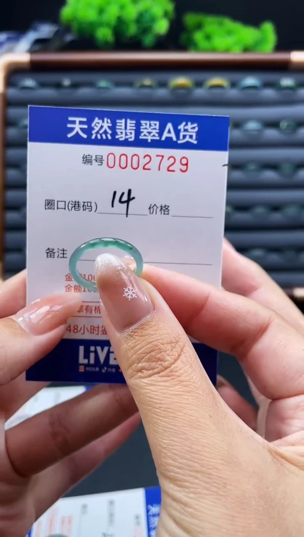 未镶嵌戒指翡翠戒圈