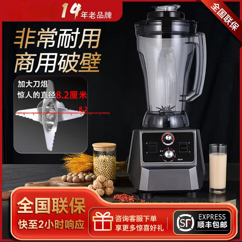 魔鲜奈斯轻音破壁机早餐店食堂用现磨无渣免滤大容量料理机轻音机