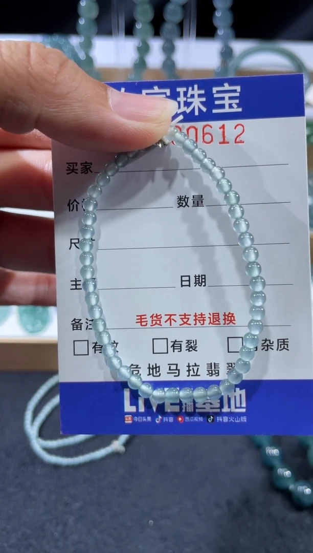 未镶嵌挂件翡翠0612