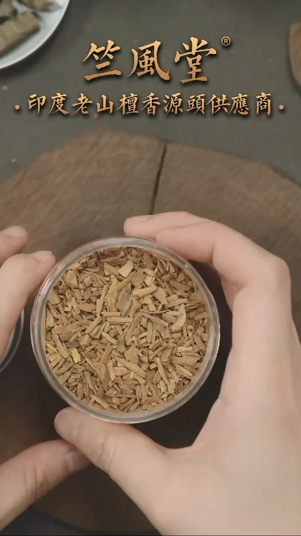 檀香木手串/手链迈索尔颗粒料50克装