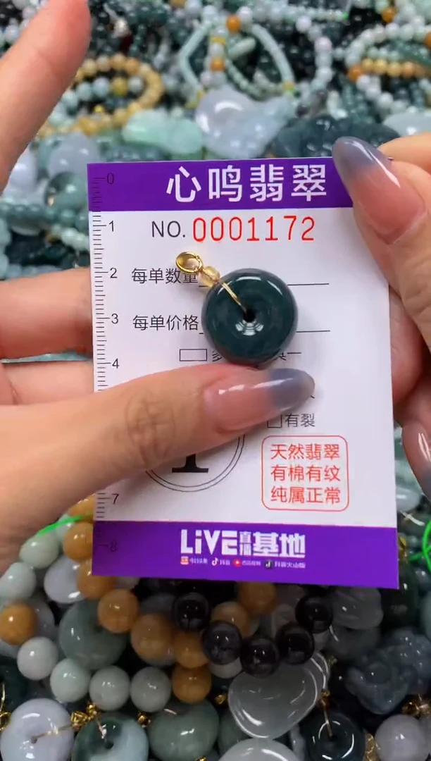 颈饰未镶嵌翡翠闪购001172