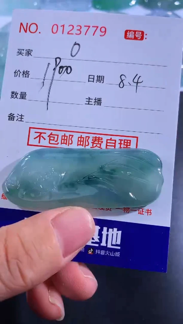 翡翠未镶嵌颈饰0**s!