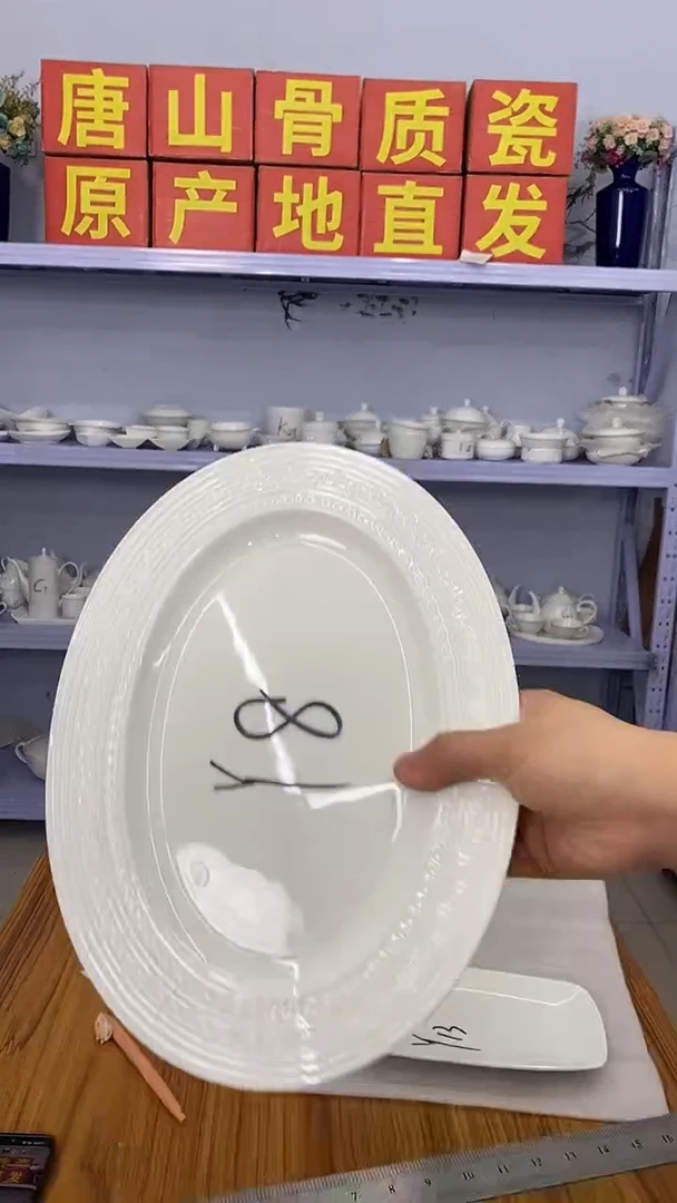 骨瓷嘉蓝骨质瓷餐饮具Y8*2