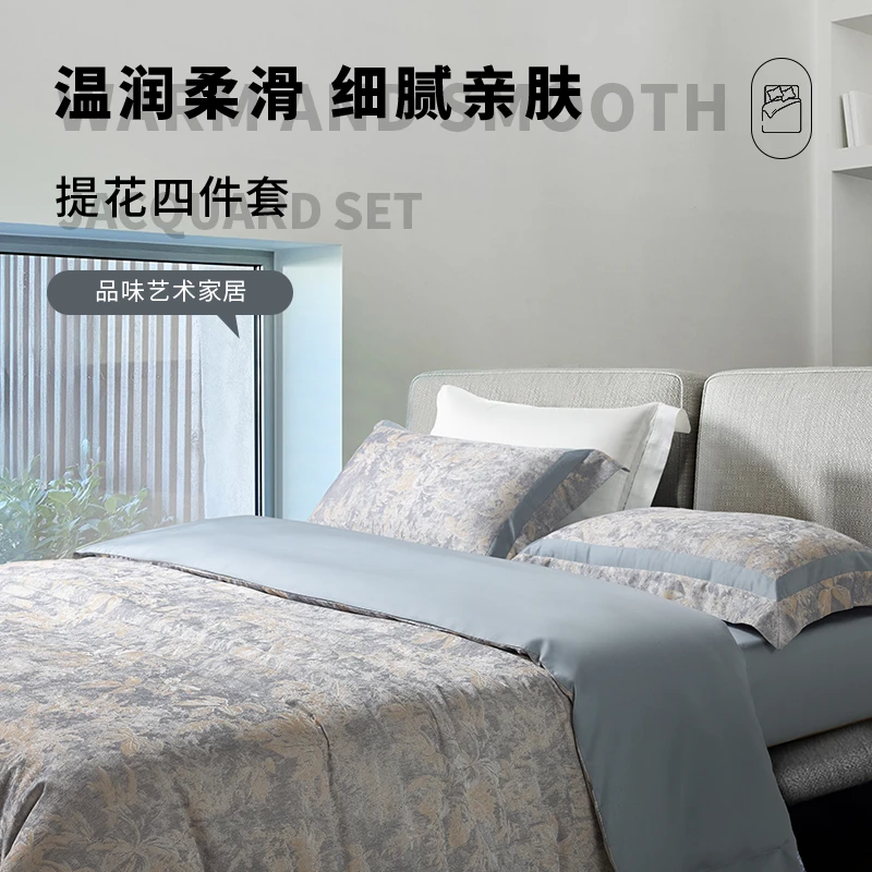 阿黛拉花园四件套