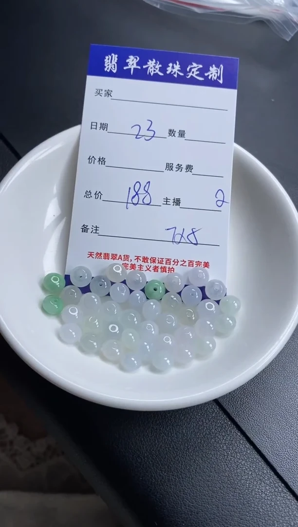 颈饰未镶嵌翡翠贞城散珠批发DIY编制