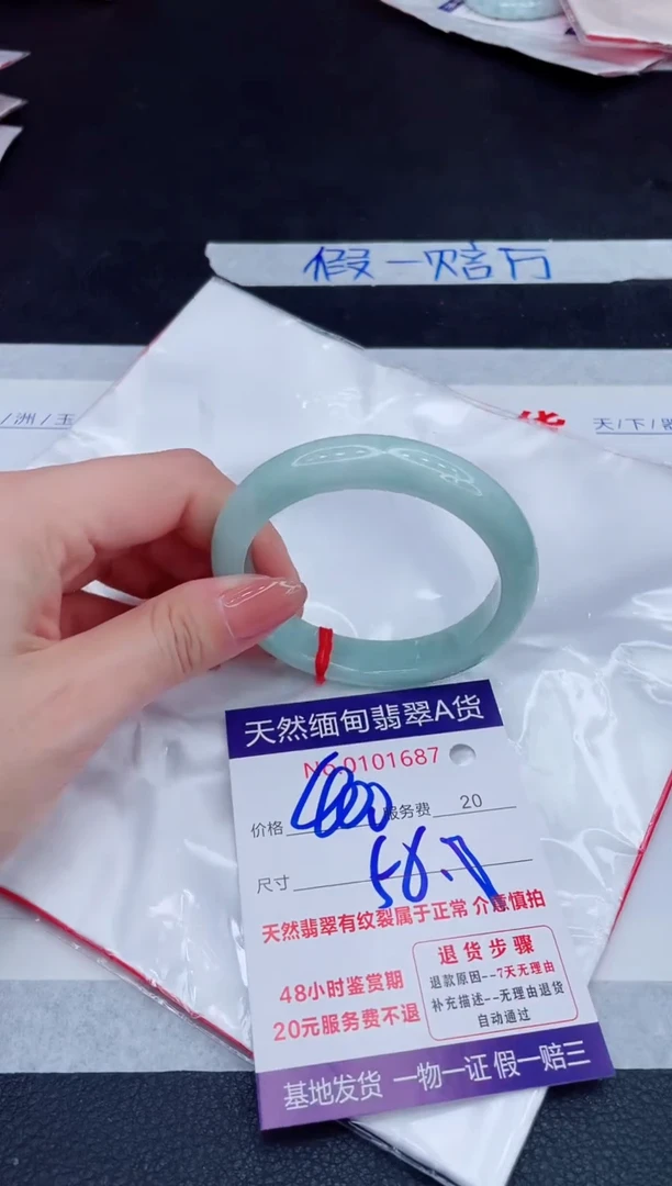未镶嵌手镯翡翠400.00