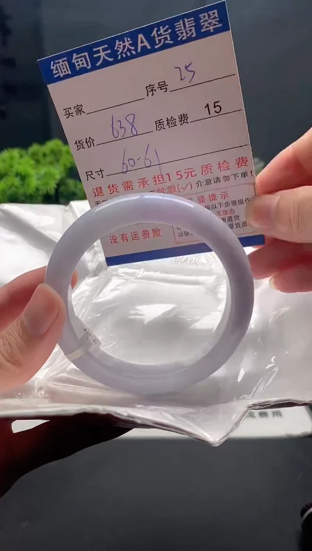 未镶嵌手镯翡翠25缅甸天然A货翡翠需包容瑕疵，介意慎拍