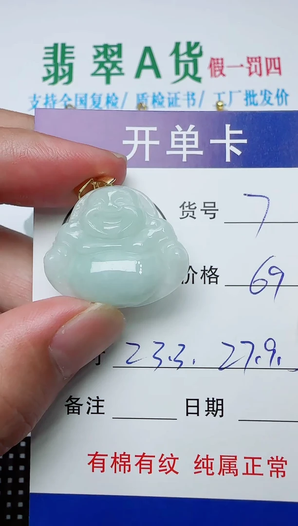 吊坠(赠链)银S925镶嵌翡翠7