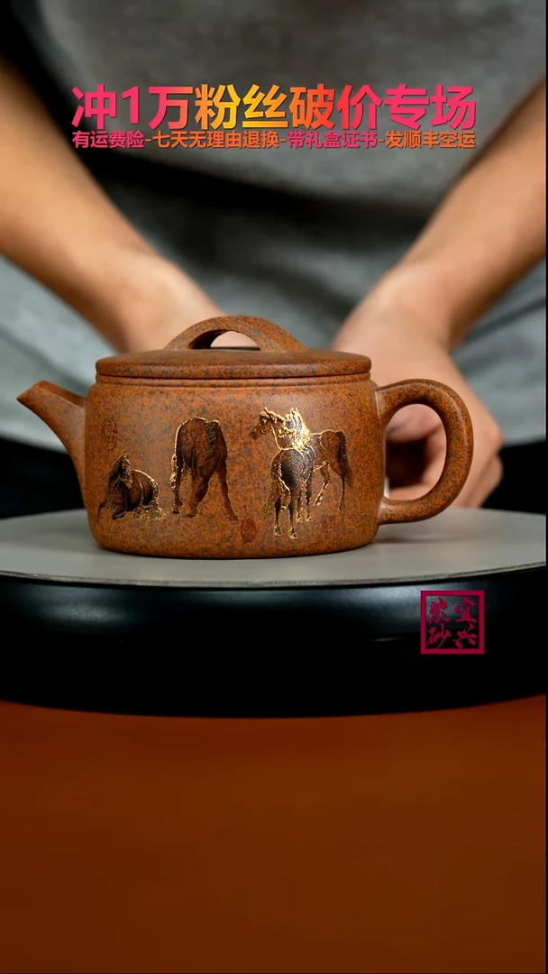 茶壶紫砂蒋静明天星泥柴烧八骏马汉瓦350CC