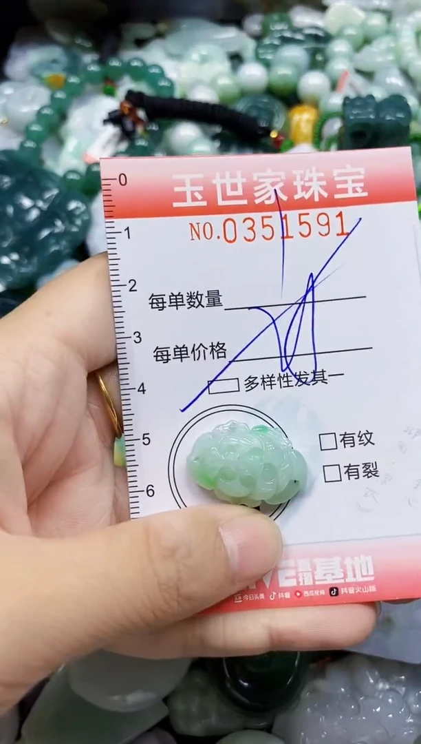 颈饰未镶嵌翡翠翡翠闪购Y0351591多样性发其一