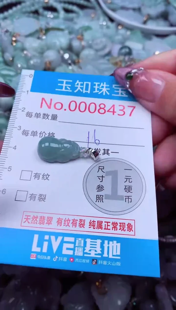 吊坠(不含链)未镶嵌翡翠8437