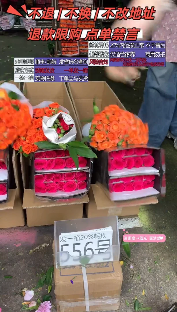 556号♥含20%耗损发一箱