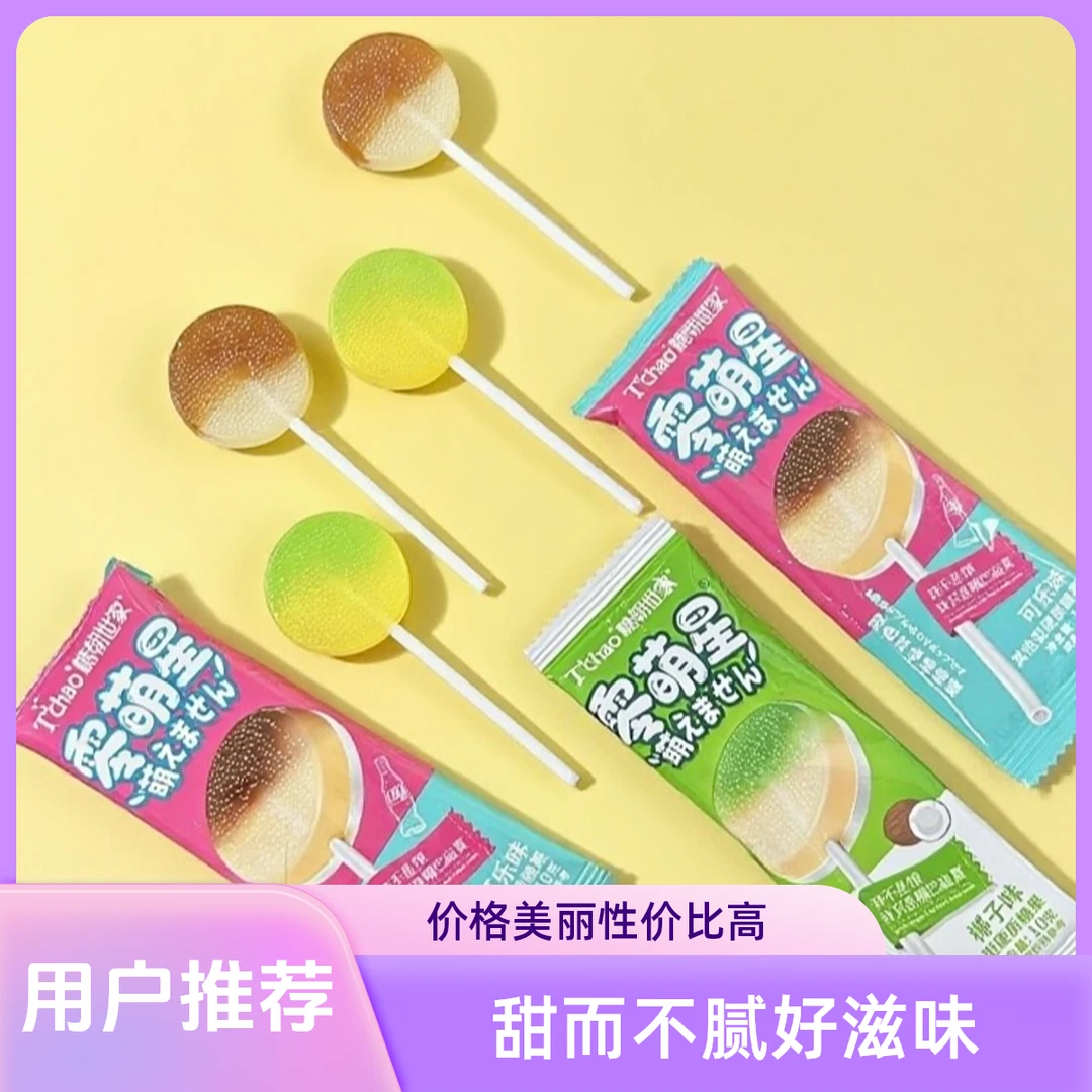 糖朝世家网红爆款零萌星棒棒糖儿童零食硬糖压片糖幼儿园奖励学生