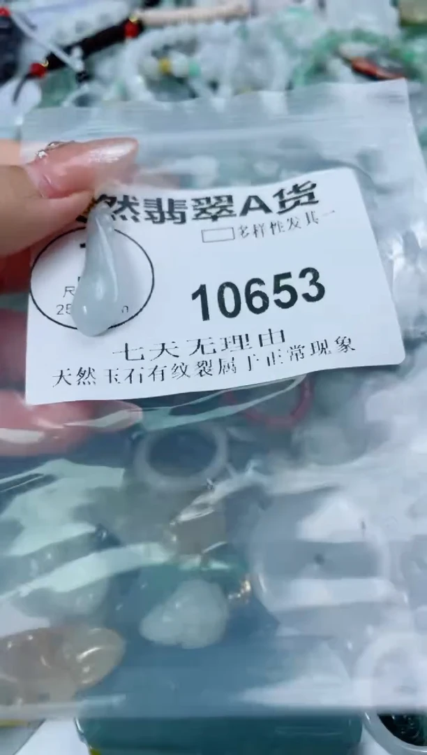 翡翠未镶嵌颈饰10653