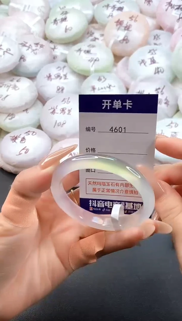 手镯玛瑙/玉髓未镶嵌4601圈口54-55
