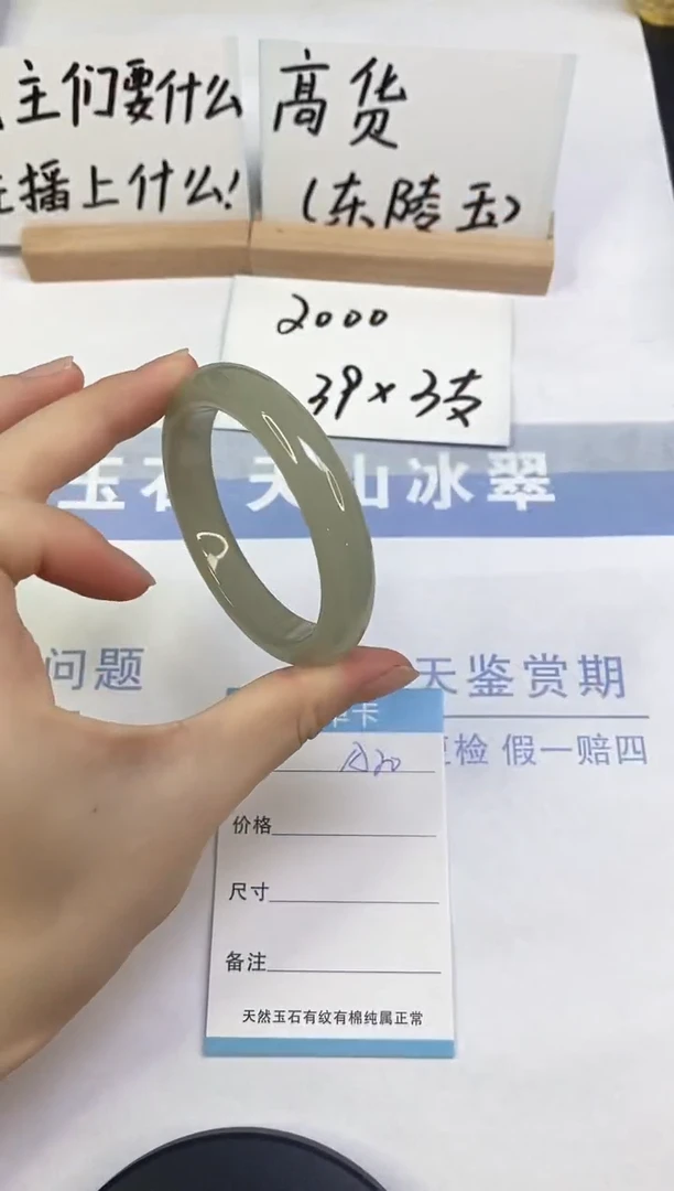 未镶嵌手镯东陵石A20  51.6
