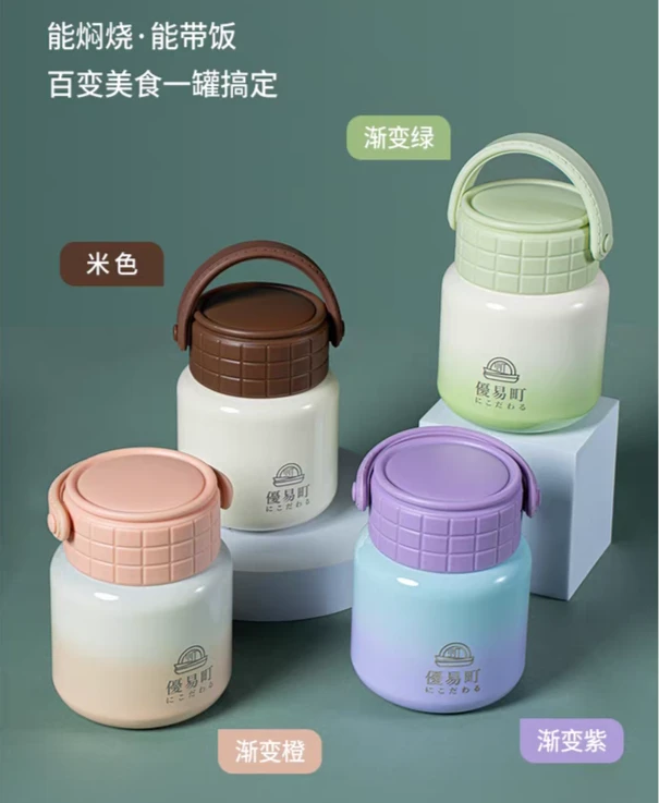 6层简约上班族保温 24小时焖烧杯