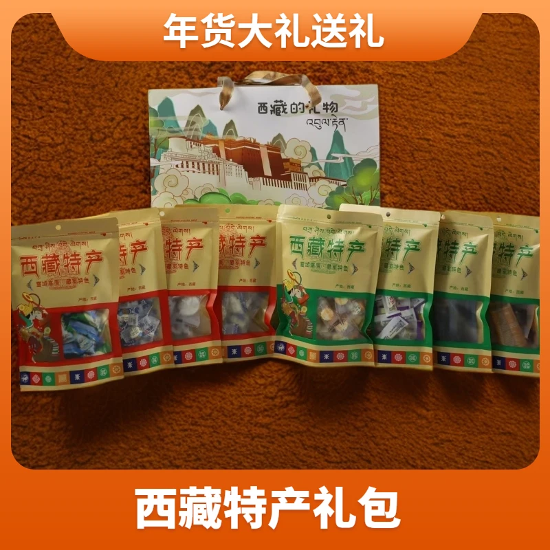 西藏特产“西藏的礼物”西藏特产年货大礼包