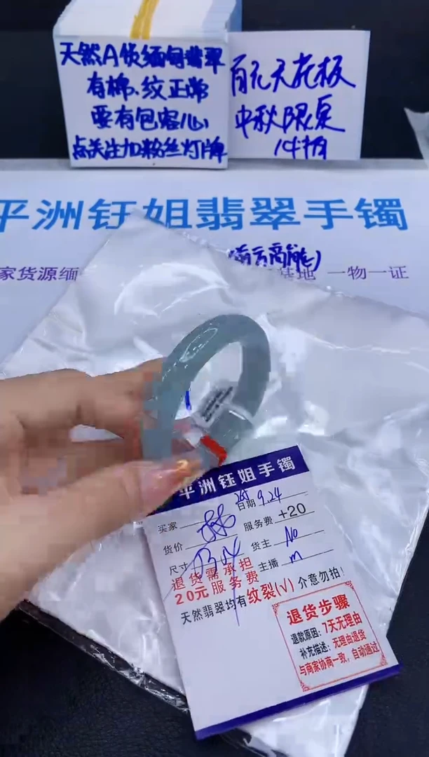 未镶嵌手镯翡翠1111