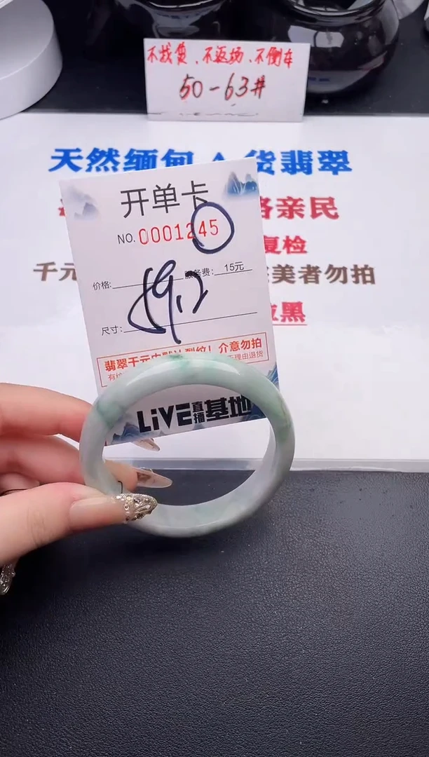 未镶嵌手镯翡翠45