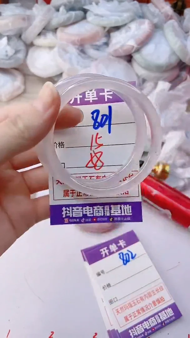 手镯玛瑙/玉髓未镶嵌801