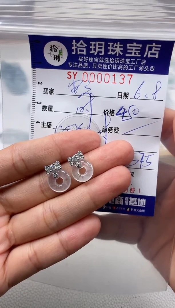 翡翠银S925镶嵌颈饰翡翠挂件甜甜圈耳钉137