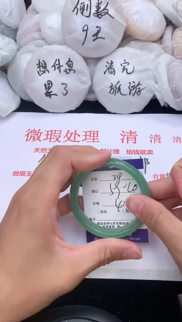 石英质玉手镯未镶嵌34
